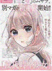策驰影视 纸上飞行 动画电影海报